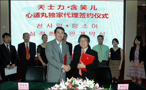 함소아제약, 심혈관치료제 '심적환' 국내 도입