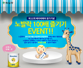 녹십자, 서울 임신 출산 육아용품 전시회 참가