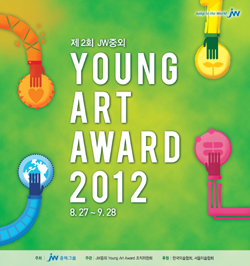 JW중외, '제2회 YOUNG ART AWARD' 공모전
