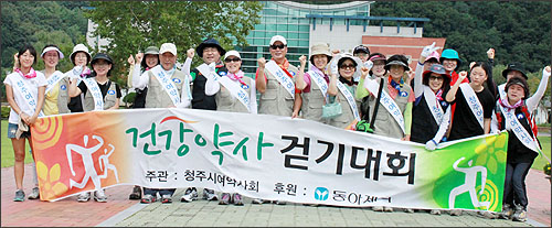 청주시약, '건강약사 걷기대회' 갖고 회원 간 친목도모

