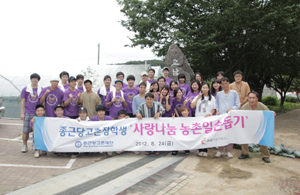 종근당고촌재단, 장애인 직업재활 돕기 봉사