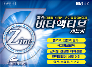 현대약품, 영양제 '비타액티브제트정' 출시
