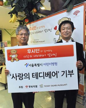 동화약품 후시딘, '사랑의 테디베어' 기부

