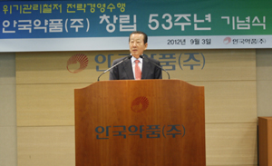 안국 창립 53주년, 장기근속자 및 모범상 시상
