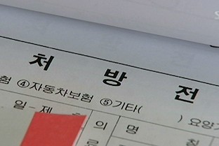 의사가 '오리지널약 있어 대체조제 불가'로 썼다면