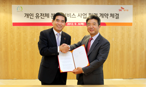 SK케미칼, 유전자 정보 분석 사업 진출
