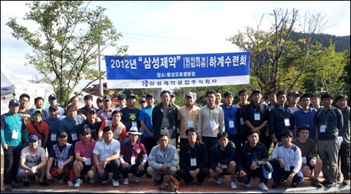 삼성제약, 신입사원·임직원 대상 하계수련회 실시