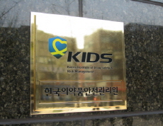 의약품안전원 부작용 보고, 허가사항에 최초 반영