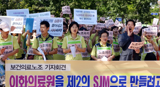 파업한 이화의료원 노조 "의료원장 퇴진운동하겠다"