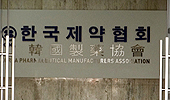 정부, 보험약 최저낙찰 적정 심사기준 도입에 공감