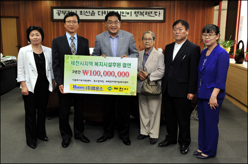 휴온스, 제천시에 사회복지시설 후원금 1억원 전달