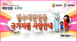 뇌수막염 NIP 예산 140억, 어느 제약사 품으로?