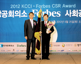 일동제약, '2012 포브스 사회공헌대상' 수상