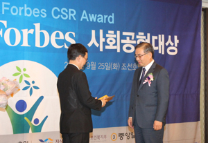 종근당, '대한상공회의소 포브스 사회공헌대상'