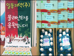 일동제약 임직원, 추석 앞두고 복지기관에 물품전달