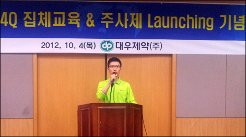 대우제약, 영업마케팅 직원 대상 집체교육 실시