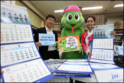 JW중외, 2013년 달력 제작…8일부터 약국 배포