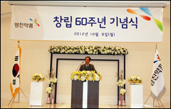 영진약품, 창립 60주년 기념식…"글로벌화 다짐"