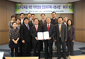 약학정보원-충남약대, 실무교육 MOU 체결