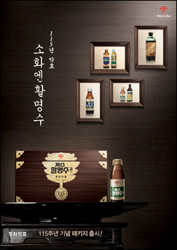 115년 전통 활명수 고공행진…전년비 15% 성장