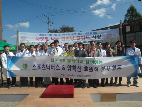 마이팜, 연예인들과 ‘스포츠닥터스’ 봉사활동
      
