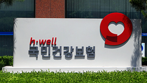 공단 "급여비만 직접 청구받으면 웬만한건 해결"