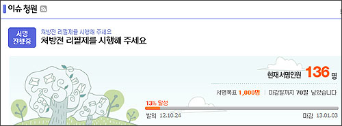 대체조제 공방, '리필제' 온라인 청원운동