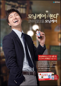 동아제약 모닝케어, 연말 앞두고 체험이벤트 진행