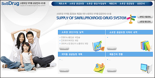 약국가, 대답없는 소포장 공급 시스템에 불만

