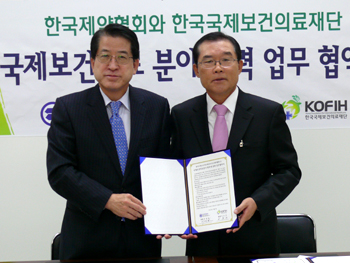 제약협-국제보건의료재단 "협력관계 구축" 