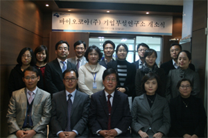 바이오코아, 바이오메디컬 연구소 개소
