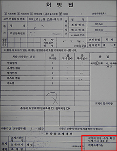 성형·비만클리닉 "약 없으면 대체조제 하세요"