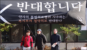 한의협 "첩약 급여적용, 진단권 없는 약사랑 못해"