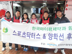 마이팜제약, '사랑의 밥차' 자원 봉사 활동