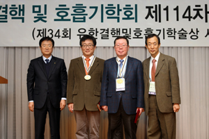 유한, '유한 결핵 및 호흡기 학술상' 시상식