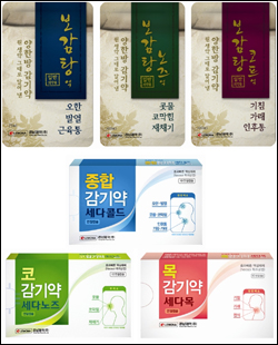 경남제약, 감기약 '보감탕·세다' 시리즈 출시