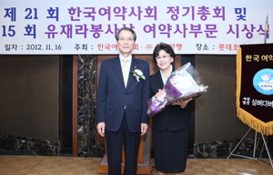유한, 15회 '유재라봉사상' 김경자 약사 수상