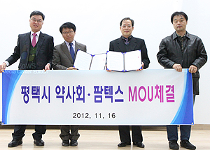 평택시약-팜택스, 약국세무지원 협약