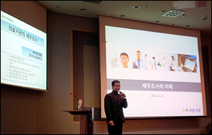 "세무조사 이렇게 대비하라"…탈루 유형 천차만별