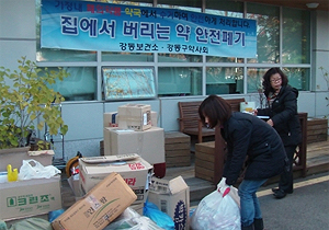 강동구약, 약국 40곳서 불용의약품 수거