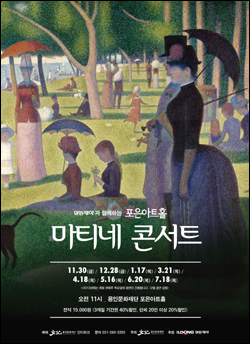 일동제약, 클래식 공연 '마티네콘서트' 후원 