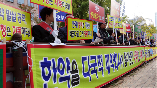 천연물신약 뿔난 한의사들 전국 동시 대규모집회