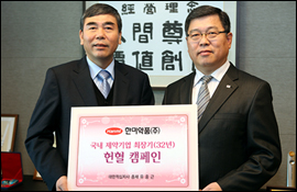 한미, 32년째 사랑의 헌혈 캠페인…감사패 받아