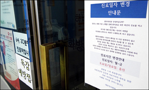 병·의원 토요일 휴무에 약국가 "어떡하지"