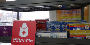 24시간 편의점 약 관리…보건소, 인력 적어 '헉헉'