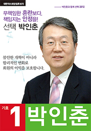 박인춘, 미래지향적 동네약국 활성화 방안 제시