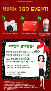 유유, SNS 페이스북 '유유맘의 행복충전' 오픈
