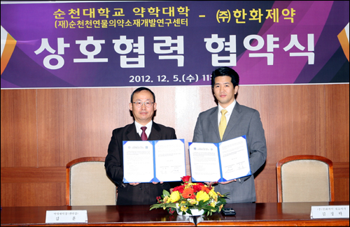 한화제약, 순천대약대와 정보교류 등 MOU 체결