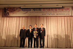 한풍, 생약학회 정총서 상암(尙岩)생약대상 시상
