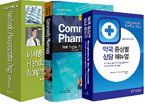 불황에도 약국 임상약학서적은 "잘나가네"
